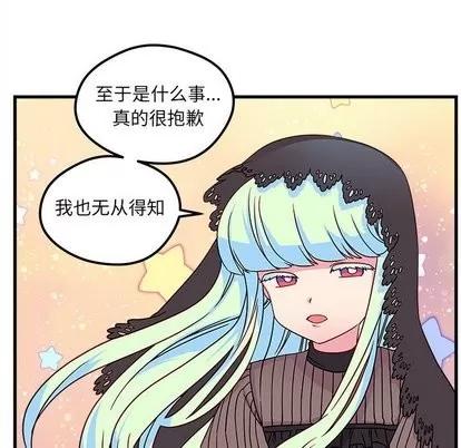恋爱攻略 恋爱攻略 | 第27章 第72页