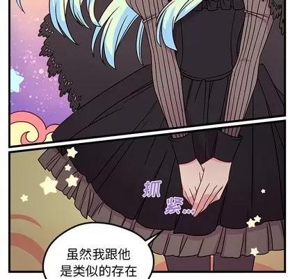 恋爱攻略 恋爱攻略 | 第27章 第73页