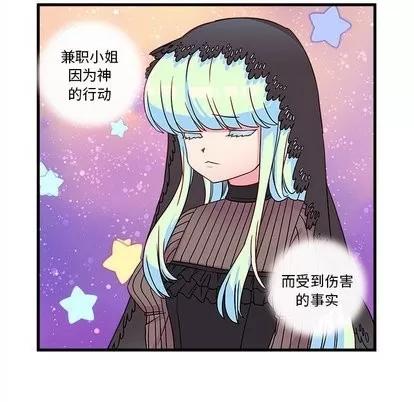 恋爱攻略 恋爱攻略 | 第27章 第77页
