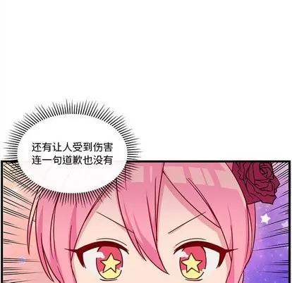 恋爱攻略 恋爱攻略 | 第27章 第78页