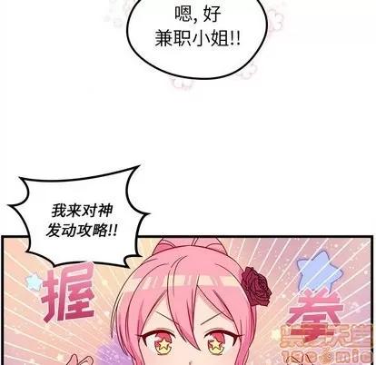 恋爱攻略 恋爱攻略 | 第27章 第80页