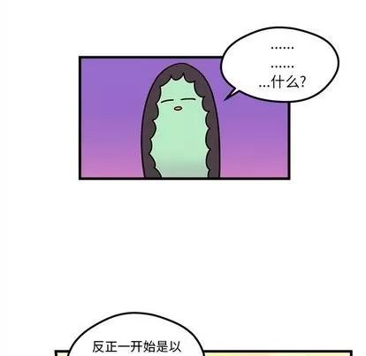 恋爱攻略 恋爱攻略 | 第27章 第82页