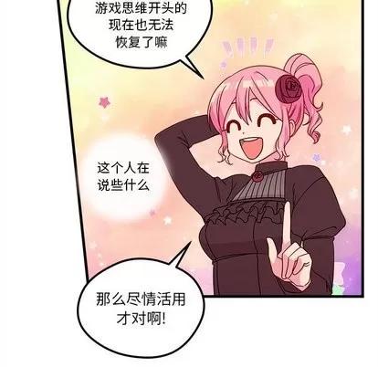 恋爱攻略 恋爱攻略 | 第27章 第83页