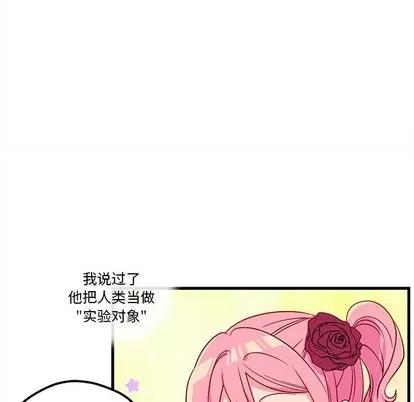 恋爱攻略 恋爱攻略 | 第27章 第84页