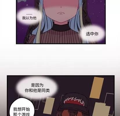 恋爱攻略 恋爱攻略 | 第27章 第87页