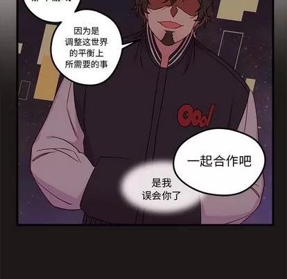 恋爱攻略 恋爱攻略 | 第27章 第88页