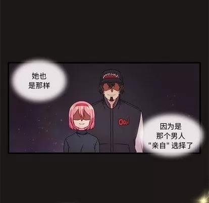 恋爱攻略 恋爱攻略 | 第27章 第89页