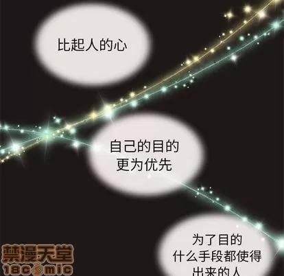 恋爱攻略 恋爱攻略 | 第27章 第90页