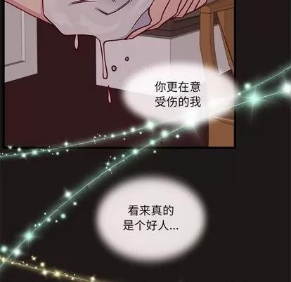 恋爱攻略 恋爱攻略 | 第27章 第93页