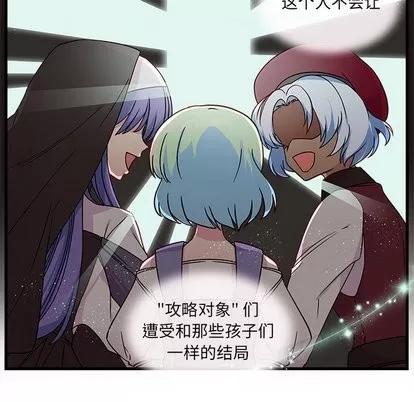 恋爱攻略 恋爱攻略 | 第27章 第96页