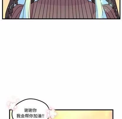 恋爱攻略 恋爱攻略 | 第27章 第98页