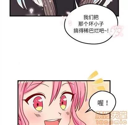 恋爱攻略 恋爱攻略 | 第27章 第100页