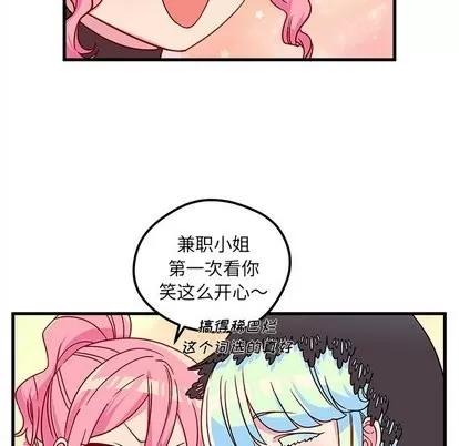 恋爱攻略 恋爱攻略 | 第27章 第101页