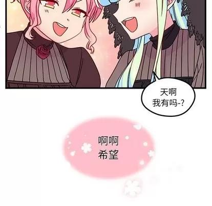 恋爱攻略 恋爱攻略 | 第27章 第102页