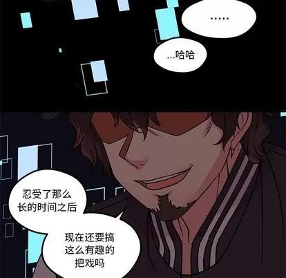 恋爱攻略 恋爱攻略 | 第27章 第106页