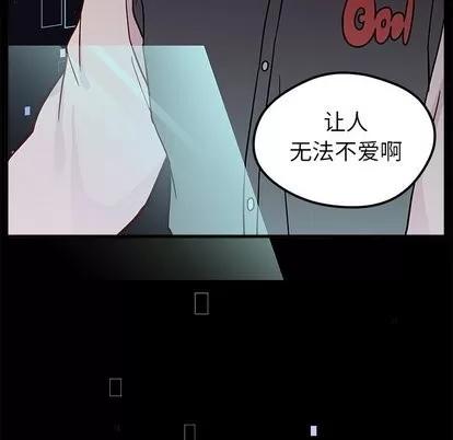 恋爱攻略 恋爱攻略 | 第27章 第109页