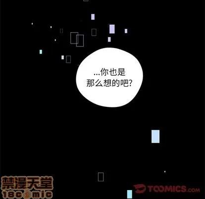 恋爱攻略 恋爱攻略 | 第27章 第110页