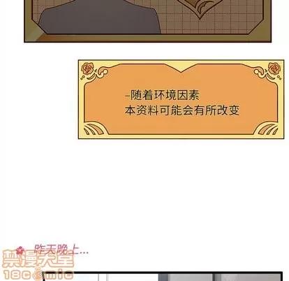 恋爱攻略 恋爱攻略 | 第28章 第5页