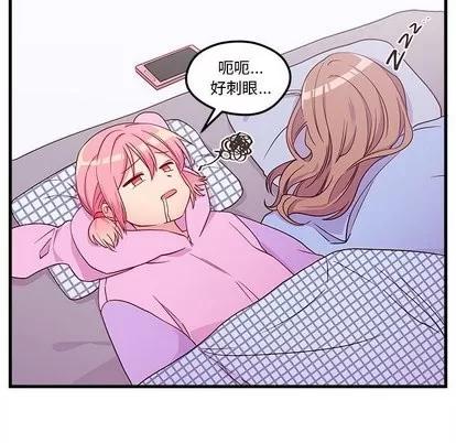 恋爱攻略 恋爱攻略 | 第28章 第7页