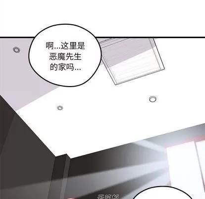 恋爱攻略 恋爱攻略 | 第28章 第8页