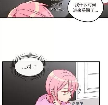 恋爱攻略 恋爱攻略 | 第28章 第9页