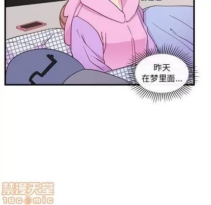 恋爱攻略 恋爱攻略 | 第28章 第10页