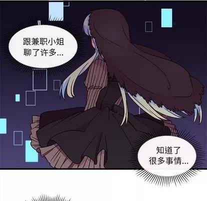 恋爱攻略 恋爱攻略 | 第28章 第11页