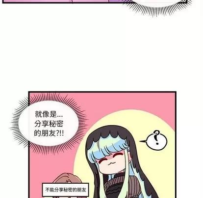恋爱攻略 恋爱攻略 | 第28章 第13页
