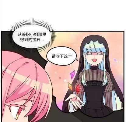 恋爱攻略 恋爱攻略 | 第28章 第16页