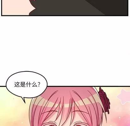 恋爱攻略 恋爱攻略 | 第28章 第17页