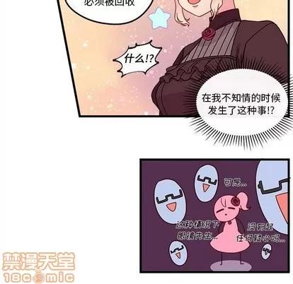 恋爱攻略 恋爱攻略 | 第28章 第20页