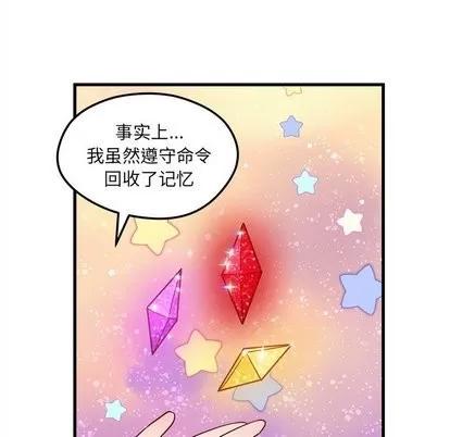 恋爱攻略 恋爱攻略 | 第28章 第21页