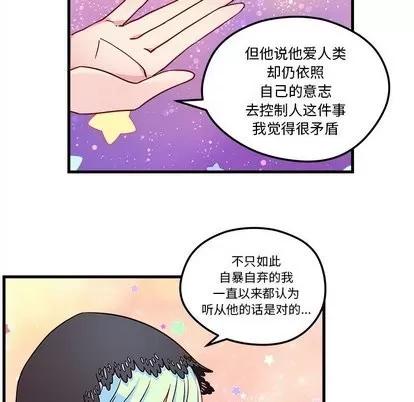 恋爱攻略 恋爱攻略 | 第28章 第22页