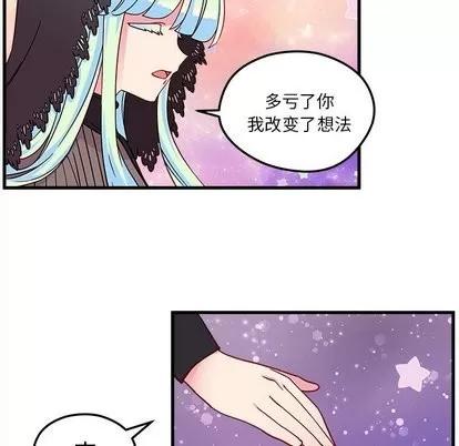 恋爱攻略 恋爱攻略 | 第28章 第23页