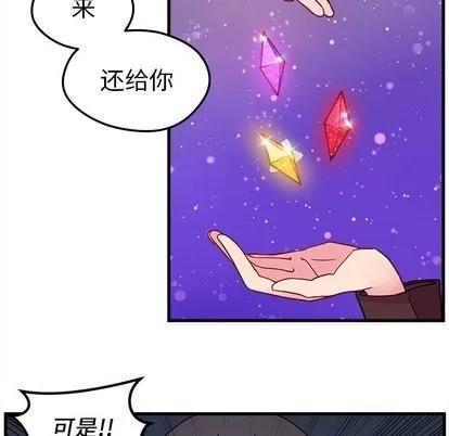 恋爱攻略 恋爱攻略 | 第28章 第24页