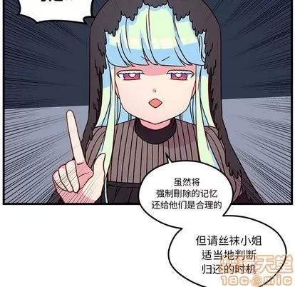 恋爱攻略 恋爱攻略 | 第28章 第25页