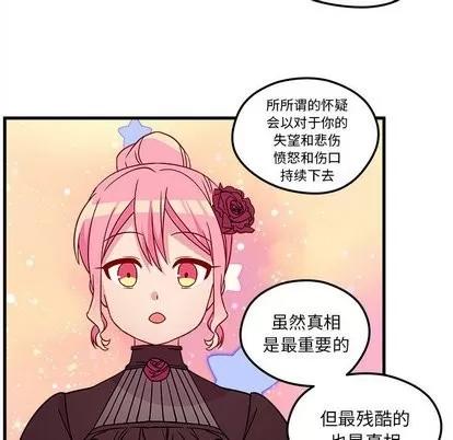 恋爱攻略 恋爱攻略 | 第28章 第26页
