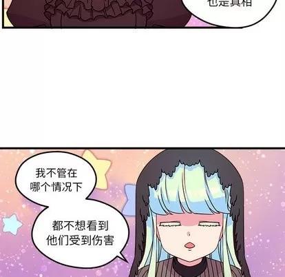 恋爱攻略 恋爱攻略 | 第28章 第27页