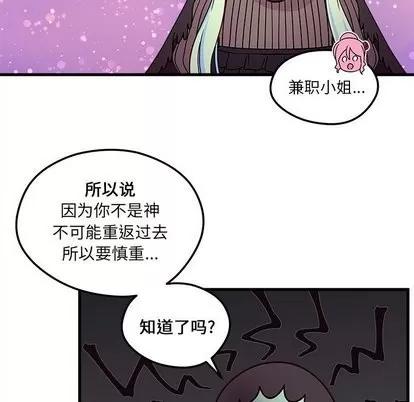 恋爱攻略 恋爱攻略 | 第28章 第28页