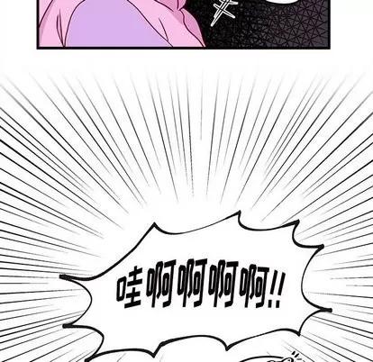 恋爱攻略 恋爱攻略 | 第28章 第37页