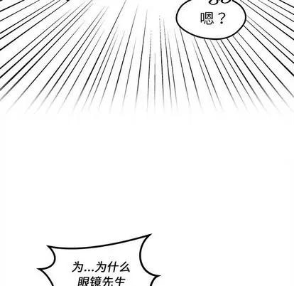 恋爱攻略 恋爱攻略 | 第28章 第38页