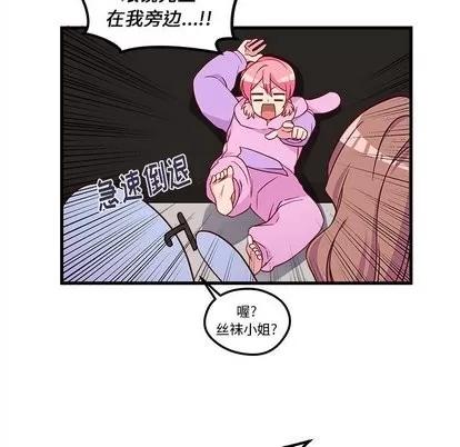 恋爱攻略 恋爱攻略 | 第28章 第39页