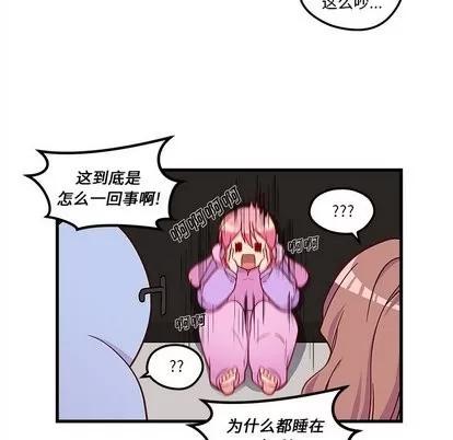恋爱攻略 恋爱攻略 | 第28章 第42页