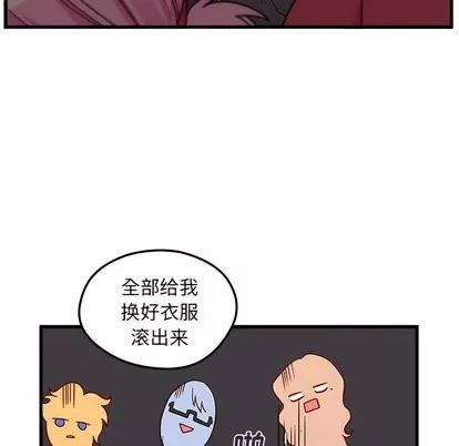 恋爱攻略 恋爱攻略 | 第28章 第46页