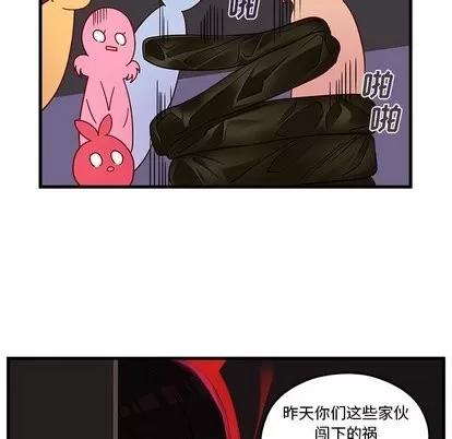 恋爱攻略 恋爱攻略 | 第28章 第47页