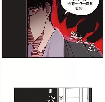 恋爱攻略 恋爱攻略 | 第28章 第48页