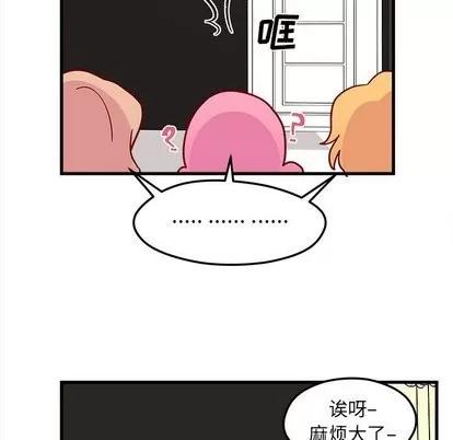 恋爱攻略 恋爱攻略 | 第28章 第49页