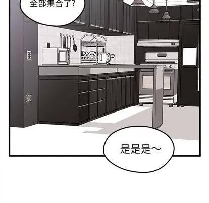 恋爱攻略 恋爱攻略 | 第28章 第56页
