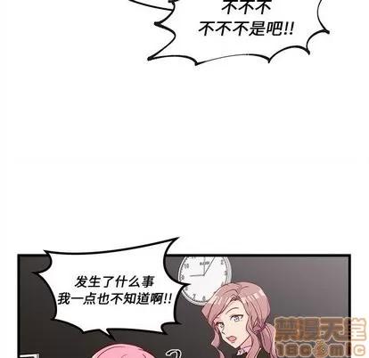 恋爱攻略 恋爱攻略 | 第28章 第60页