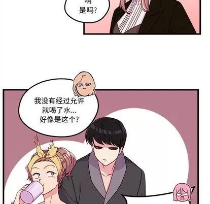 恋爱攻略 恋爱攻略 | 第28章 第62页